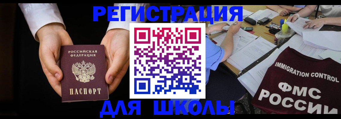 прописка законно в Искитиме