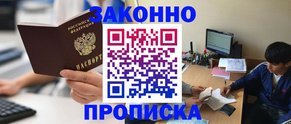 временная регистрация надежно в Искитиме