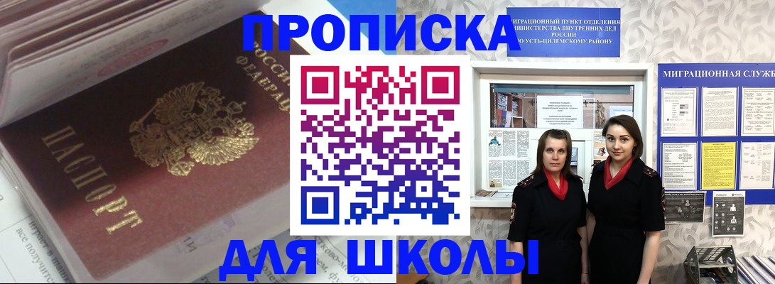 временная регистрация в квартире в Искитиме